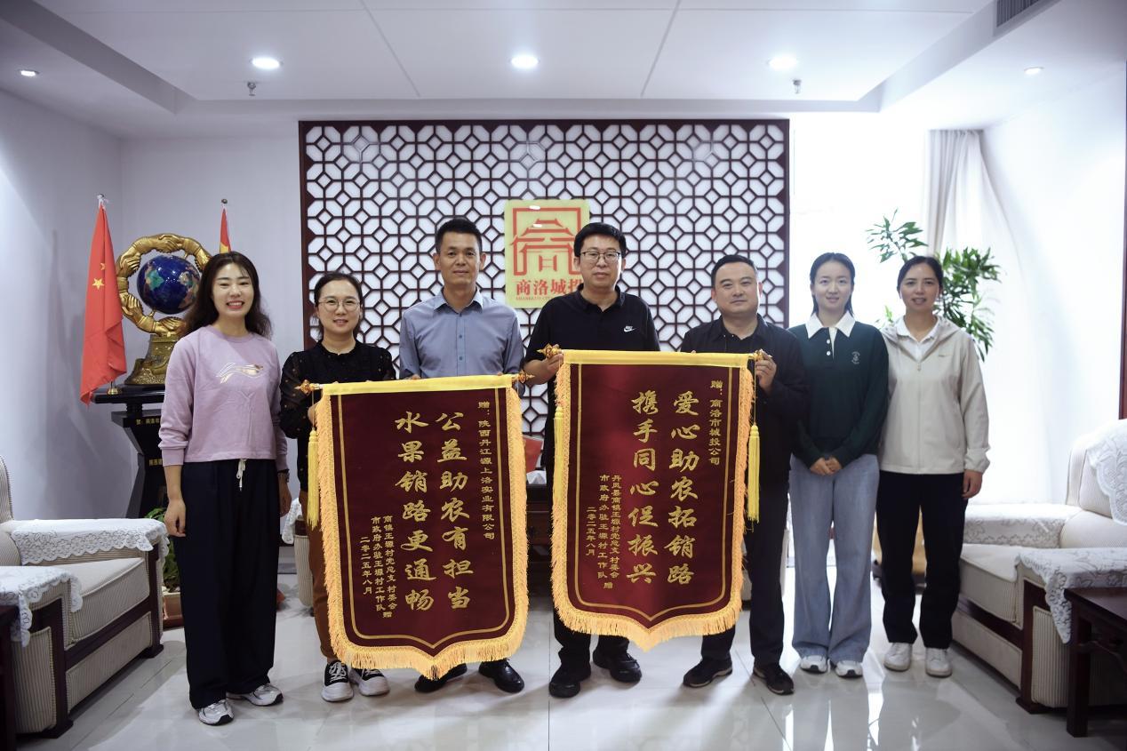 國企擔(dān)當(dāng) 公益助農(nóng) 深挖鄉(xiāng)村振興新路徑 一一&ldquo;秦嶺記憶&rdquo;直播團隊助力丹鳳縣商鎮(zhèn)王塬村農(nóng)產(chǎn)品熱銷